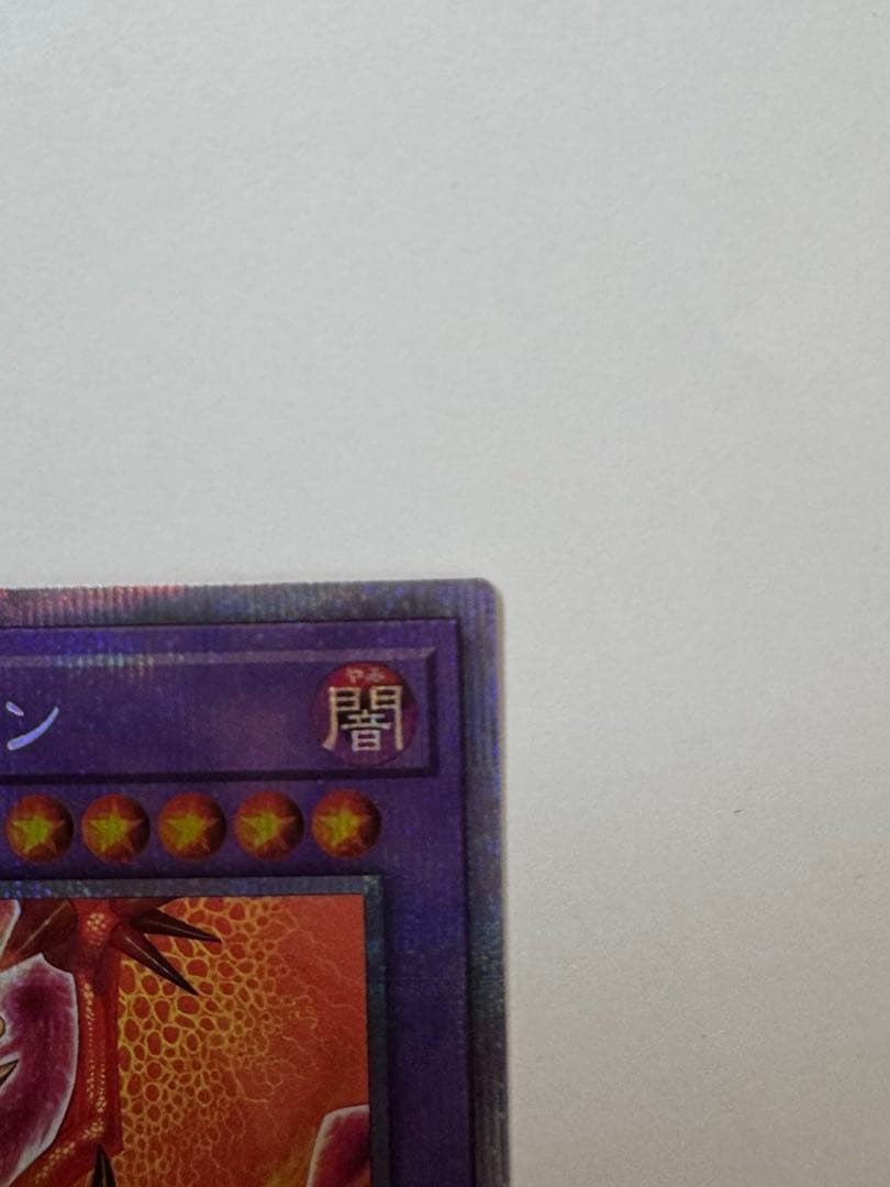 烙印竜アルビオン　日版　プリシク　プリズマ　遊戯王