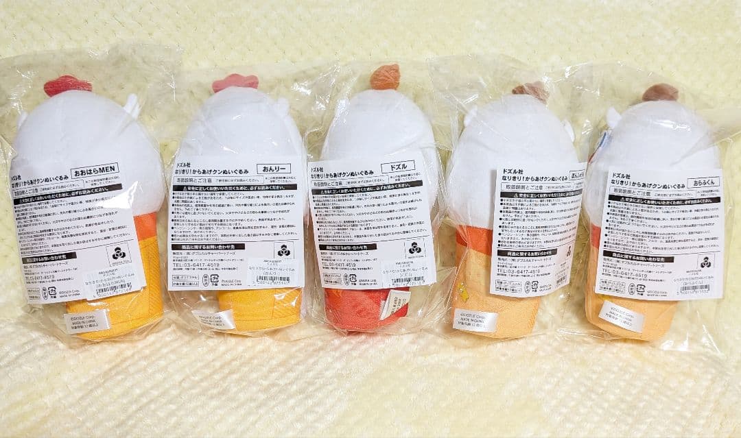 ドズル社 からあげクン ローソン コラボ ぬいぐるみ