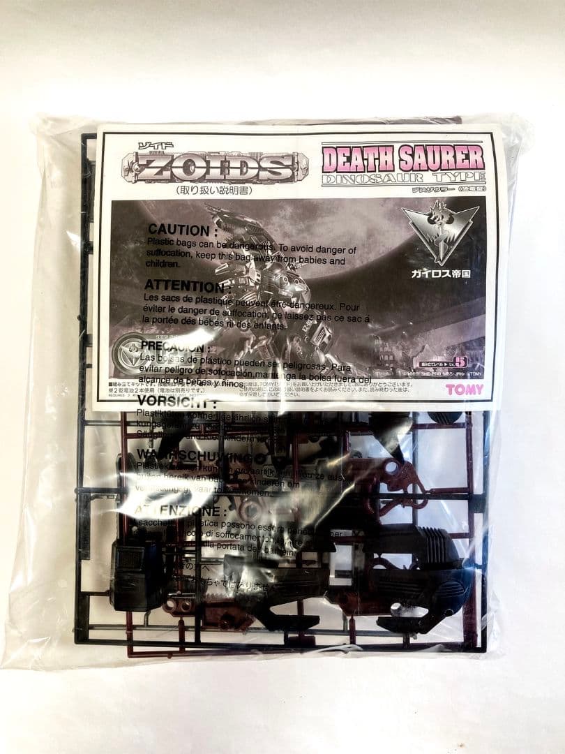 ユ*キ様 （未組立）ZOIDS DEATH SAURER 恐竜型 021