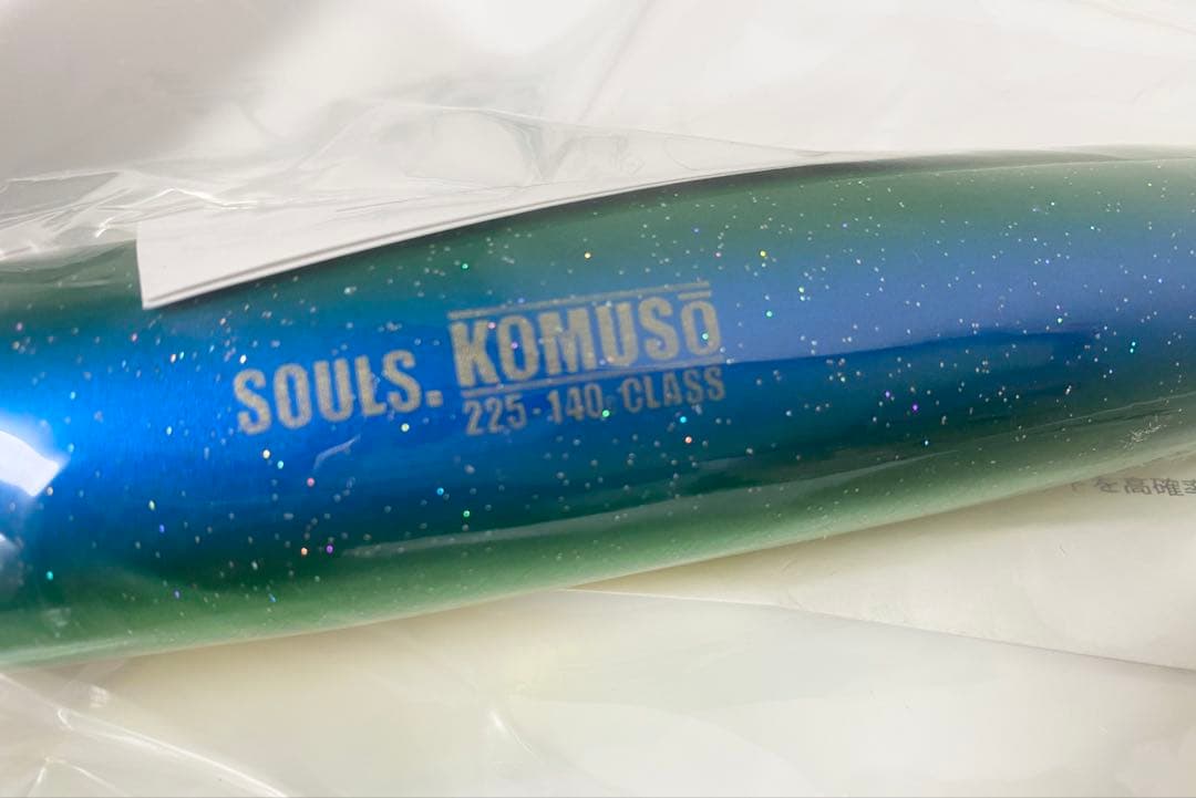 ソウルズ コムソウ225-140 シイラ 新品未使用