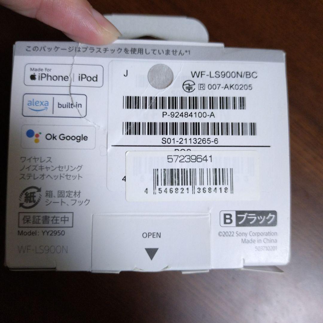 美品 SONY LinkBuds S アイナナ イヤホン　　百