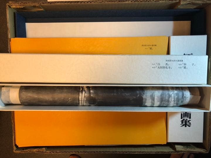 須田国太郎　水墨画集 限定　定価75000円　楽游書房