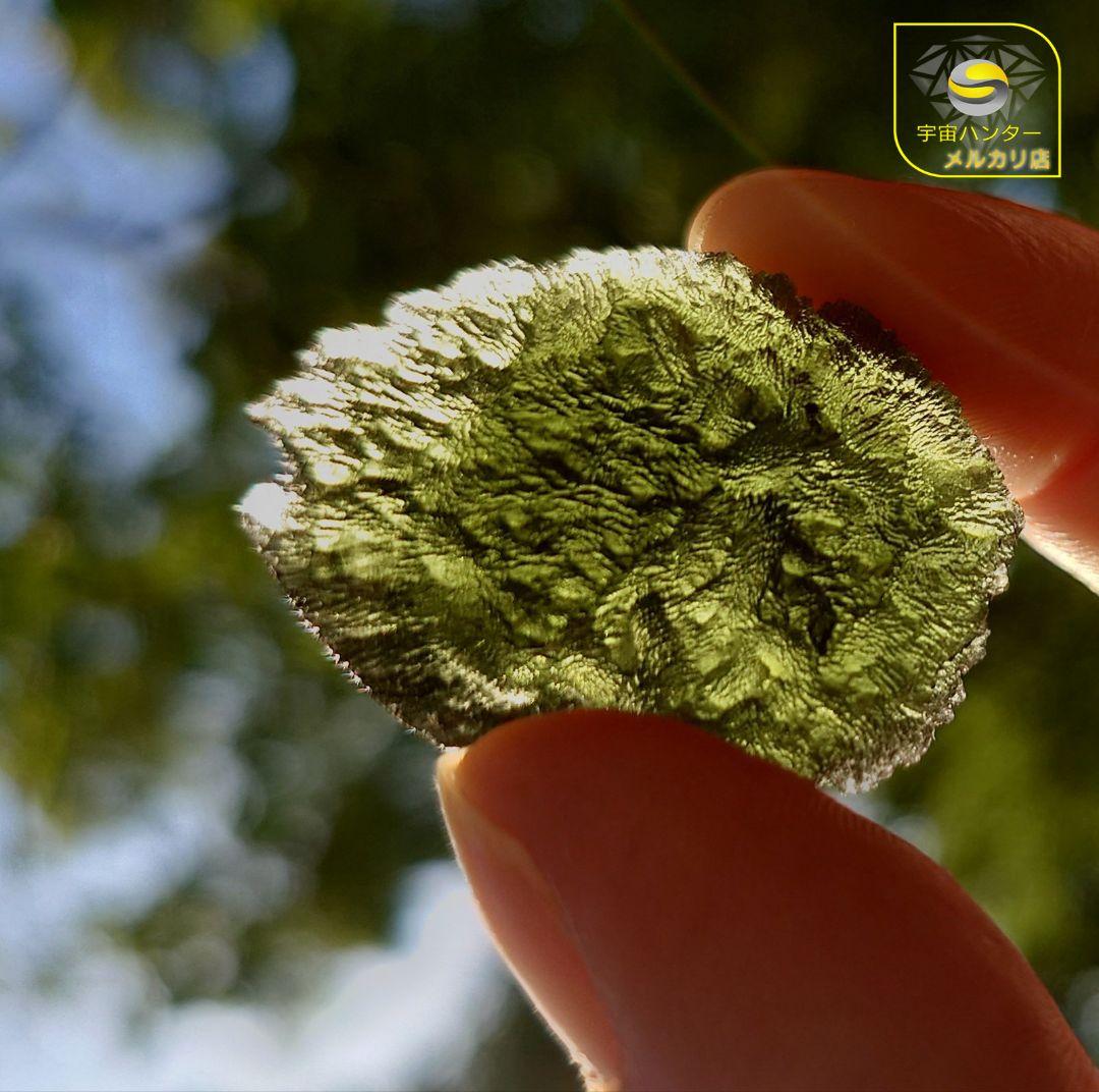 モルダバイト 12g 原石 Moldavite ⭐