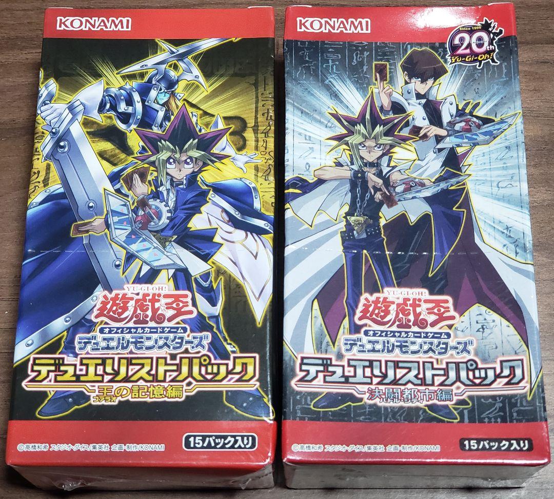 遊戯王 デュエリストパック レジェンドデュエリスト【シュリンク付】