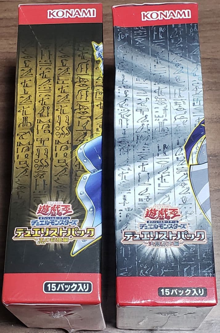 遊戯王 デュエリストパック レジェンドデュエリスト【シュリンク付】