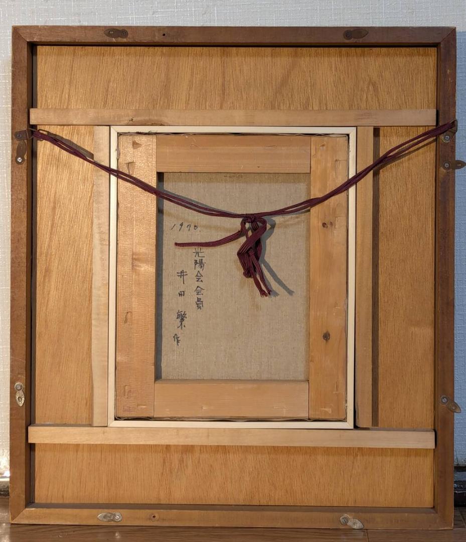 【真作】絵画　井田　油彩3号　荒磯の調べ　力強き海景　岩礁に響く波音　Y125