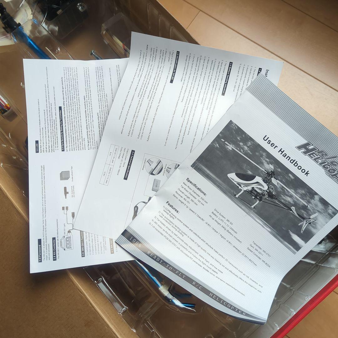 ワルケラ ラジコンヘリR/C37