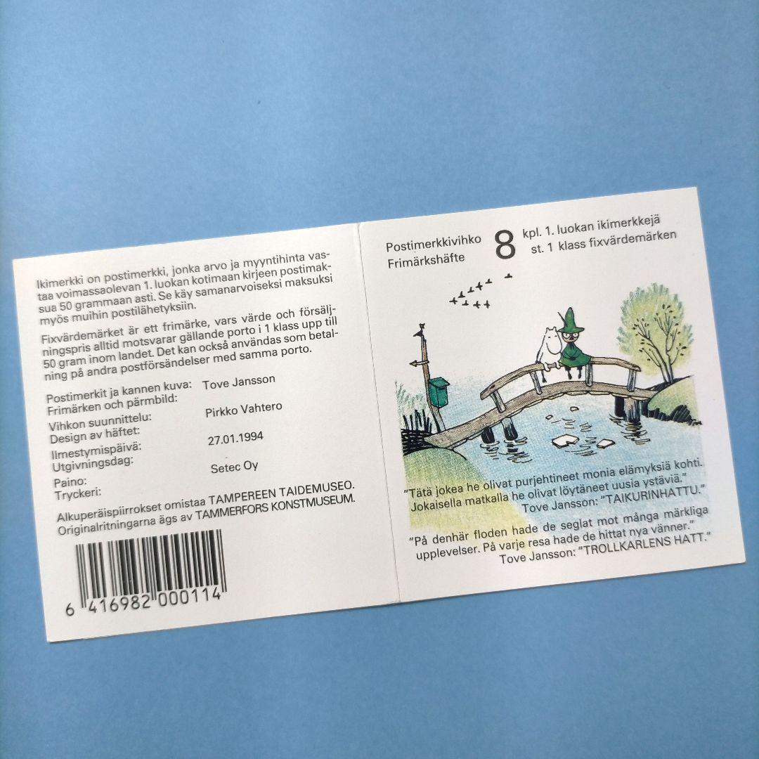 2822 外国切手 フィンランド 1994年 ムーミン 切手帳