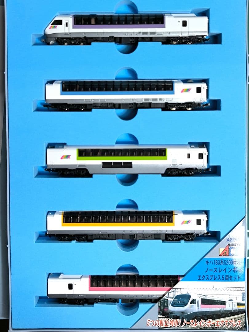 【マイクロ】A-8254、キハ183系5200番台、ノースレインボー【匿名配送】