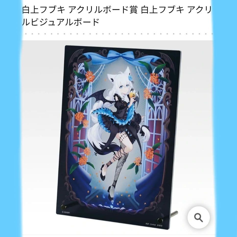 ホロライブ 一番くじ 白上フブキ フィギュア 等6種セット