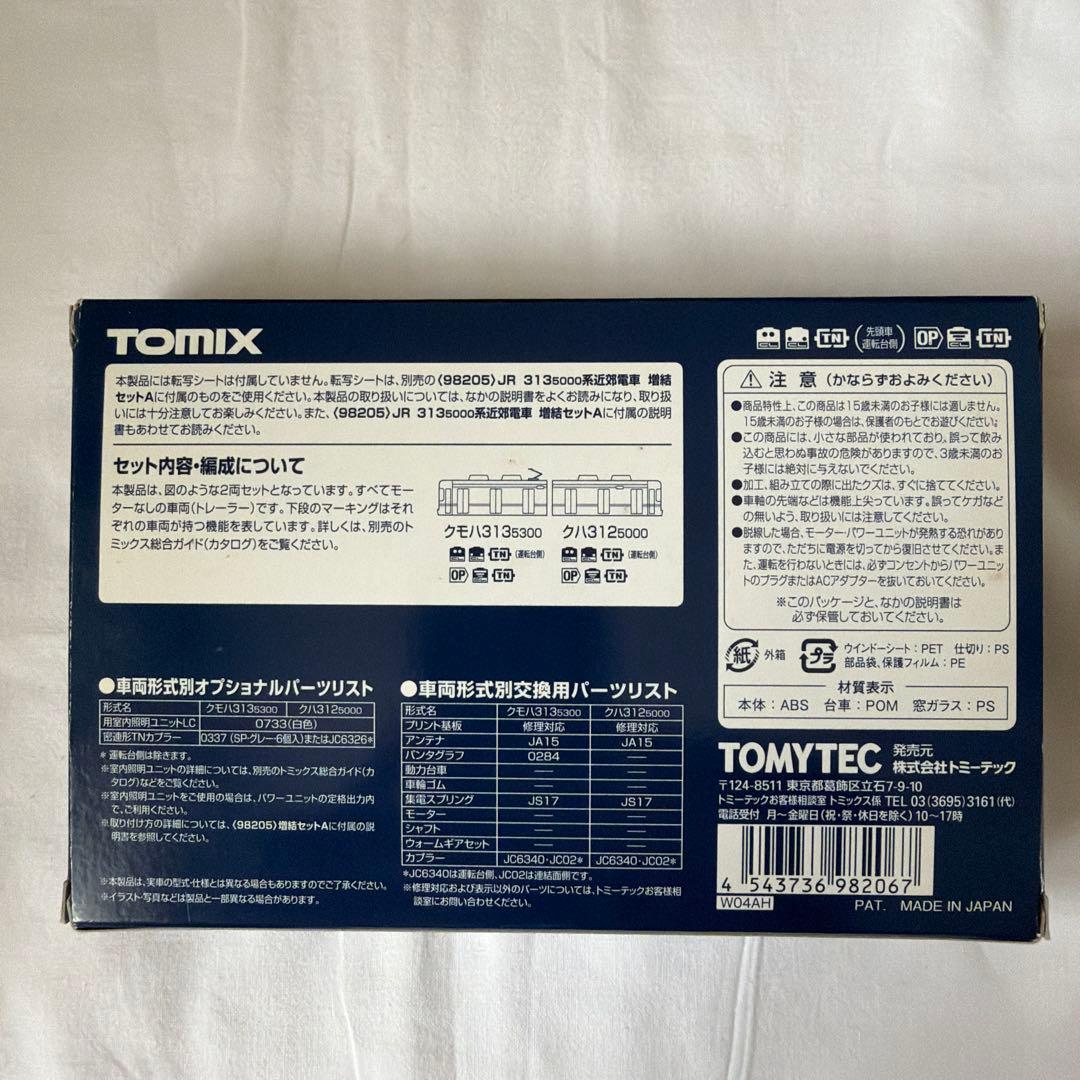 TOMIX JR 313 5000系近郊電車増結セットB