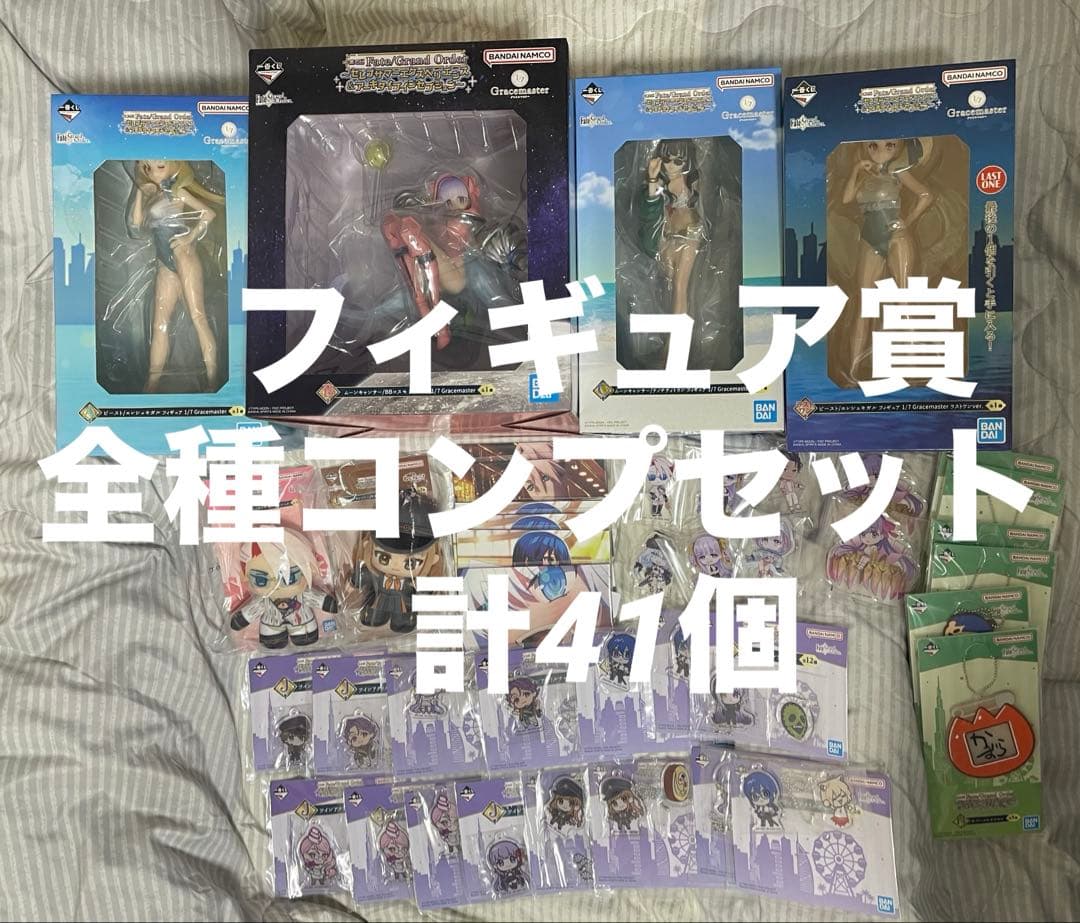 一番くじ　FGO まとめ売り