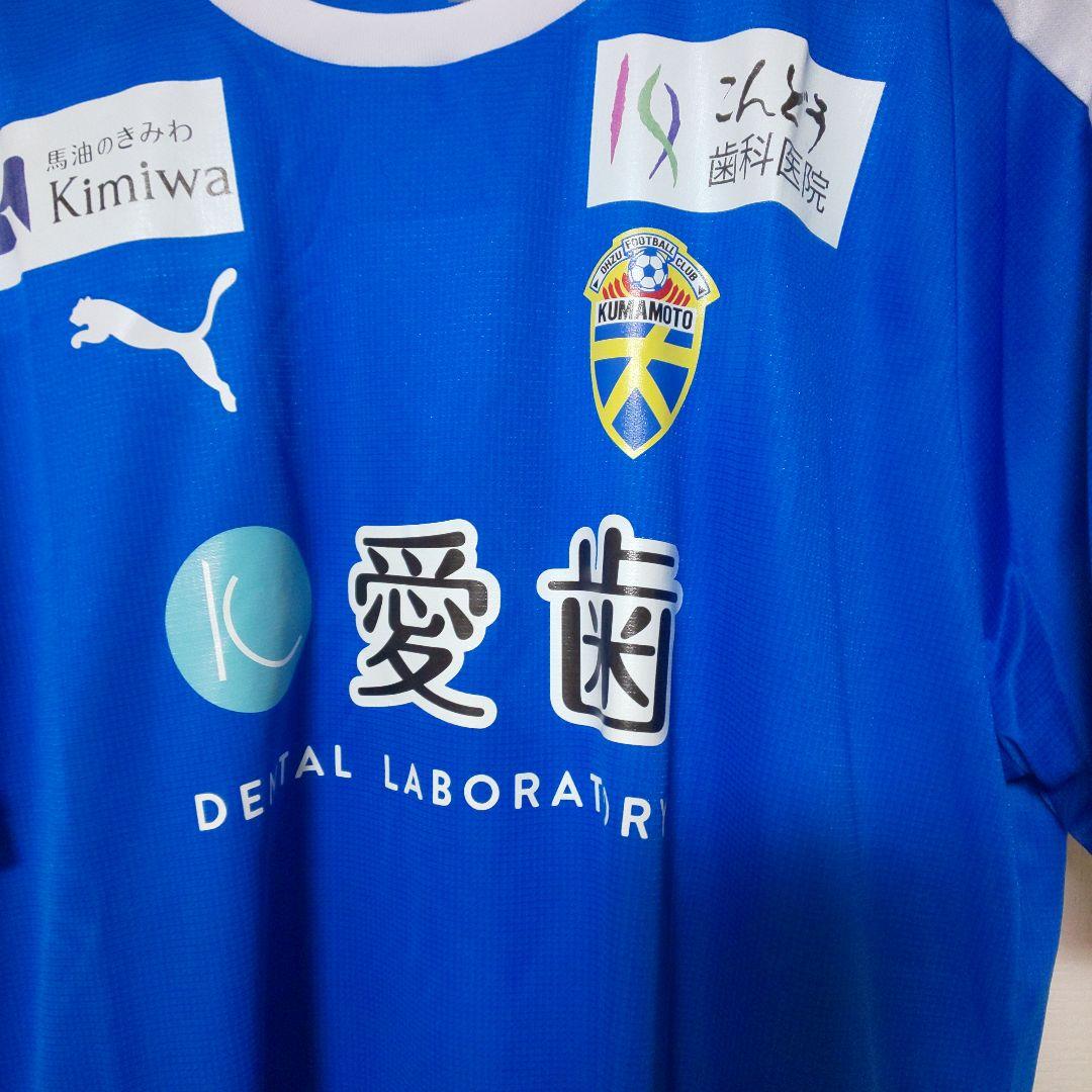 流通経済大学付属柏高校 大津高校サッカー部ウェア