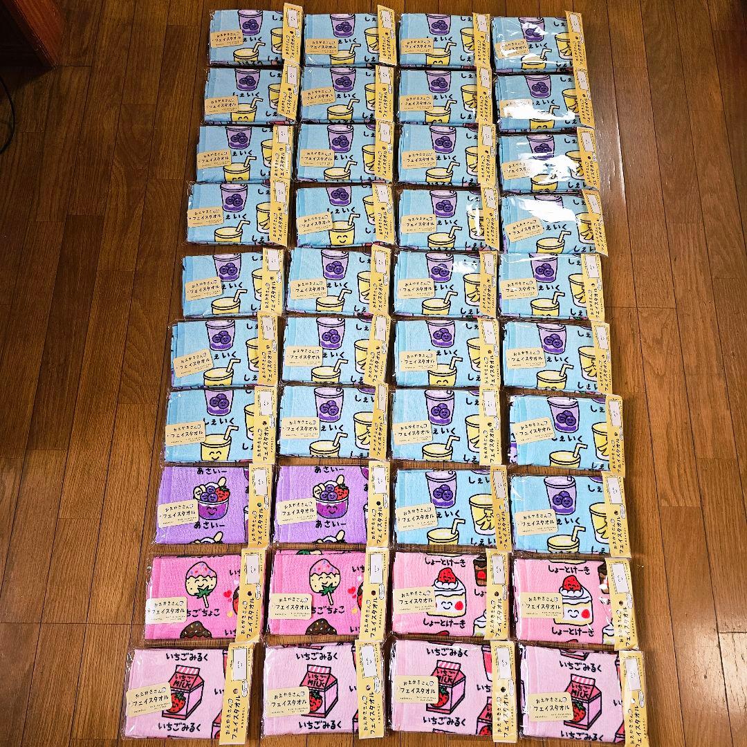 hye...様リピーター割リクエスト　おえかきさん　タオル　40枚セット