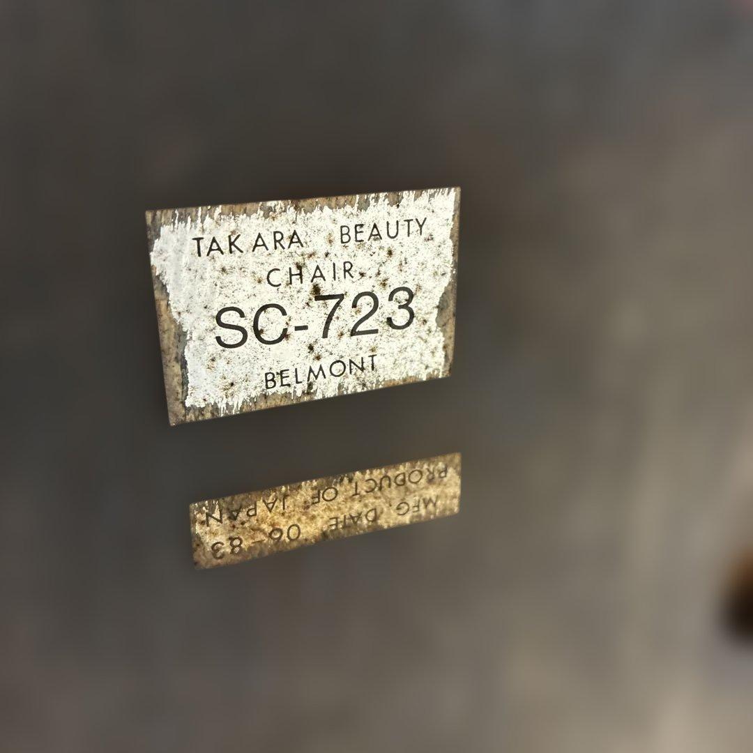 タカラベルモント　チェア　①