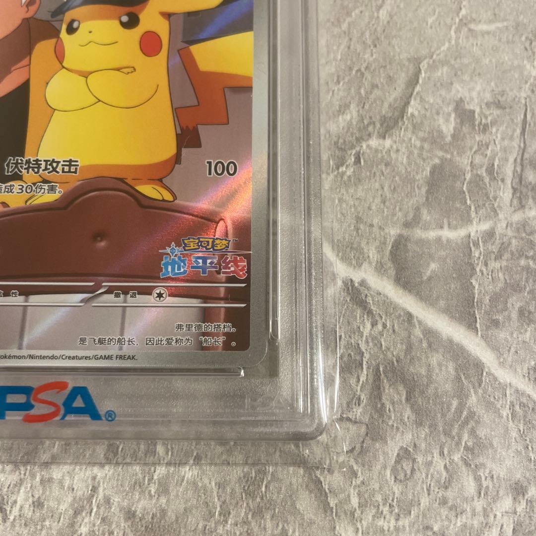 T*影様 ★レア❗️ 【PSA10】キャプテンピカチュウAR 中国語版　0709