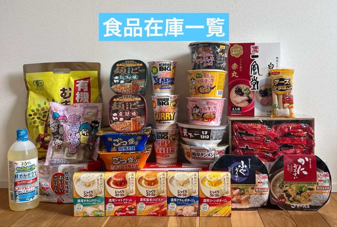 【オーダー専用】アミューズメント景品 お菓子・食品・飲料