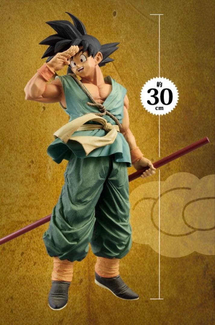 BWFC 超造形天下一武道会3 孫悟空 DAIMATSURI SPECIAL V