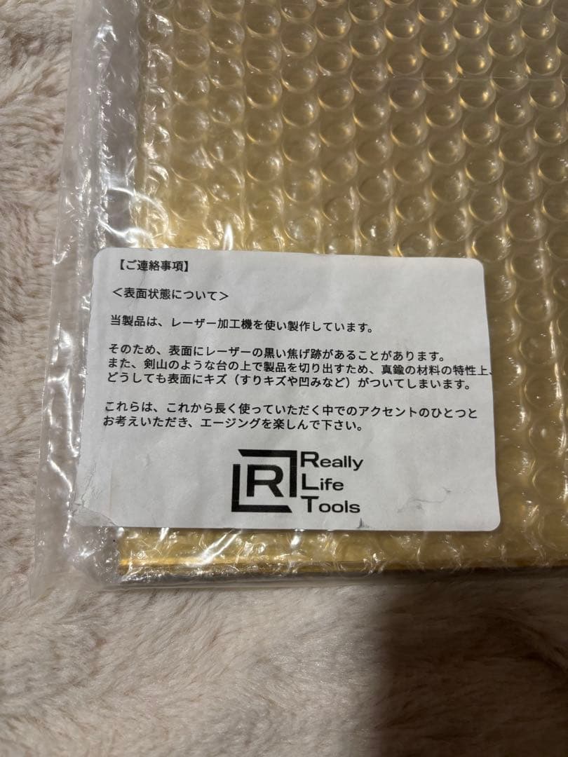 未使用 Really Life Tools IGT天板 真鍮 日本製 1ユニット