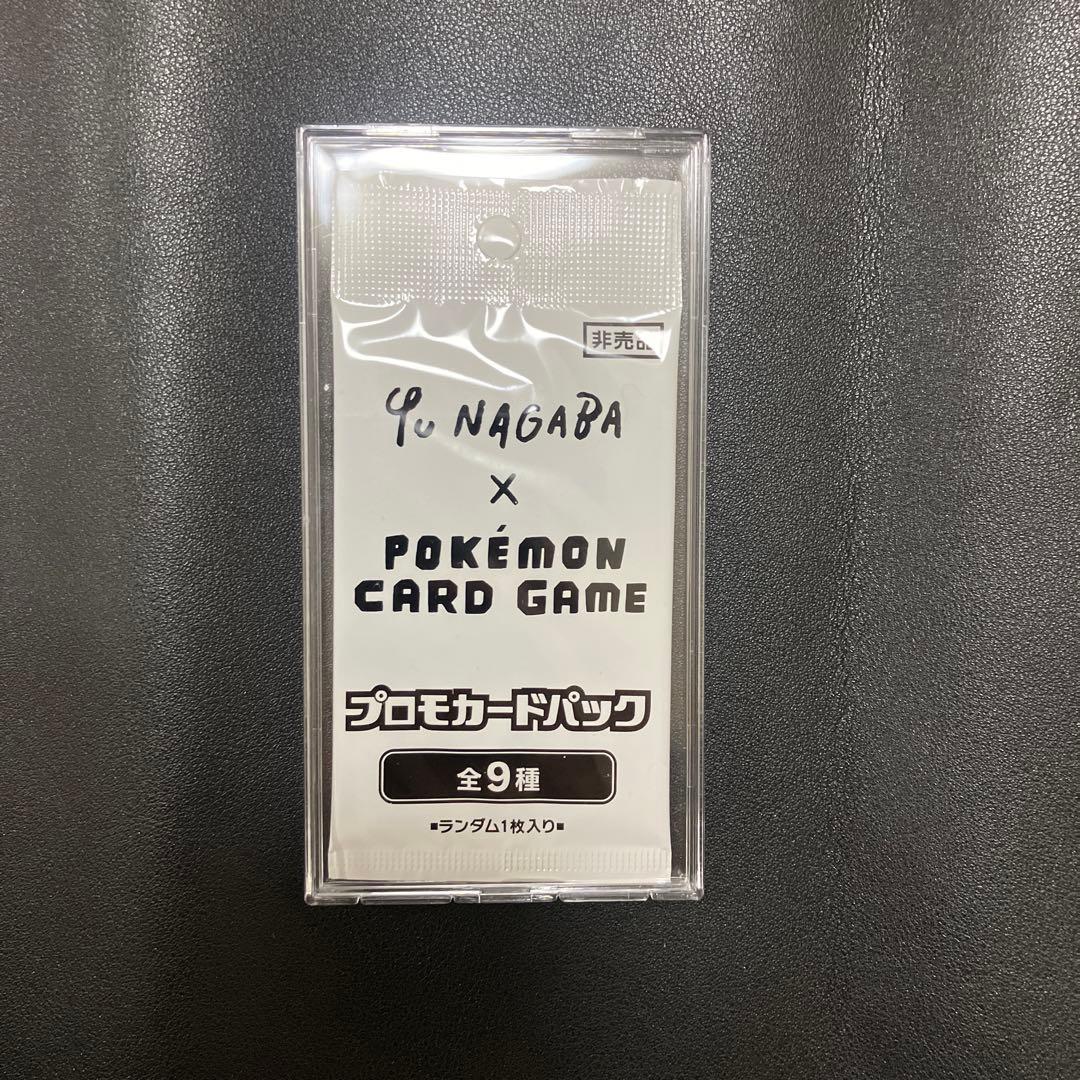 値下げ‼️Yu nagabaプロモカードパック 10パックセット