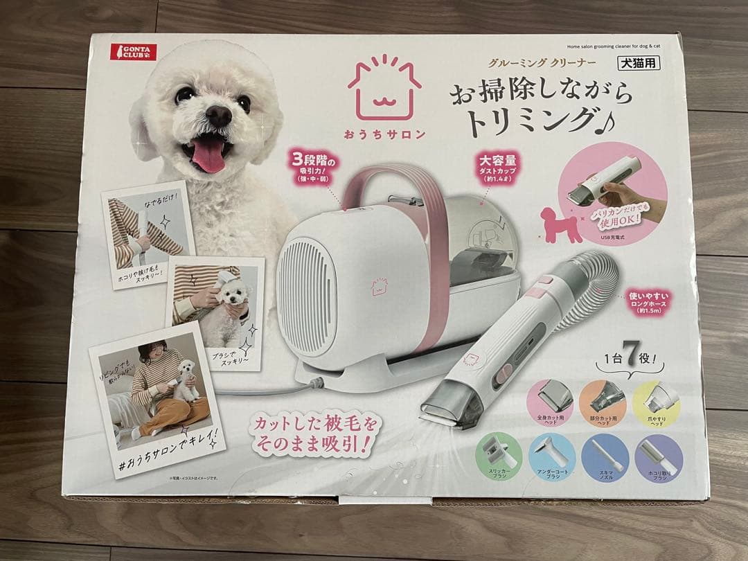 マルカン　グルーミングクリーナー トリミング　犬猫用　バリカン