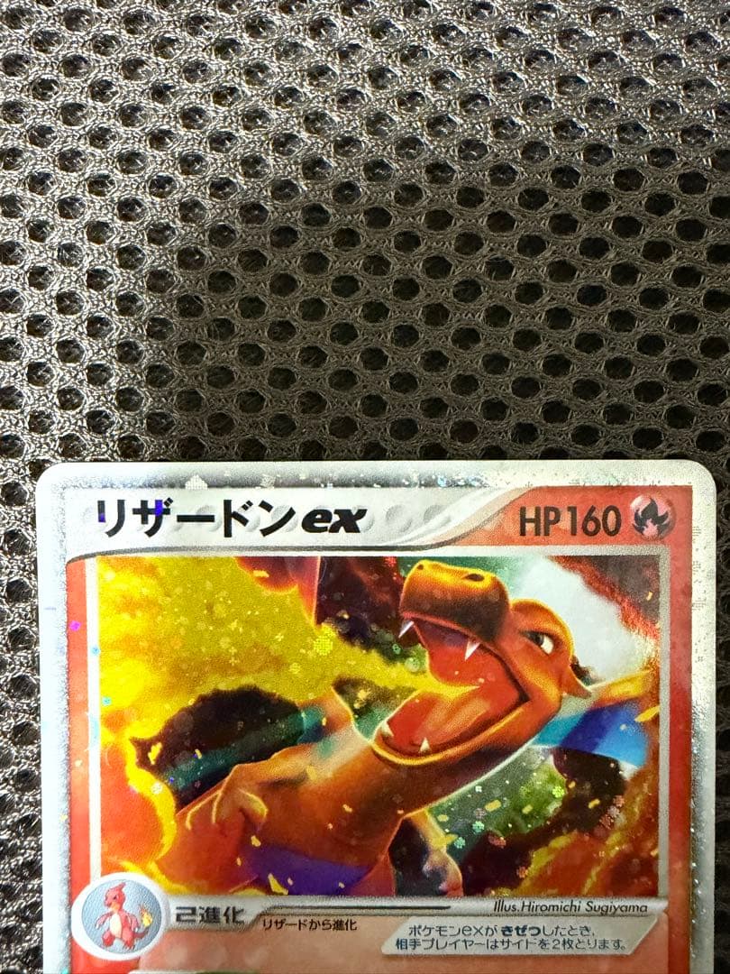 【ポケカ】リザードンex ランダム構築スターター 012/052