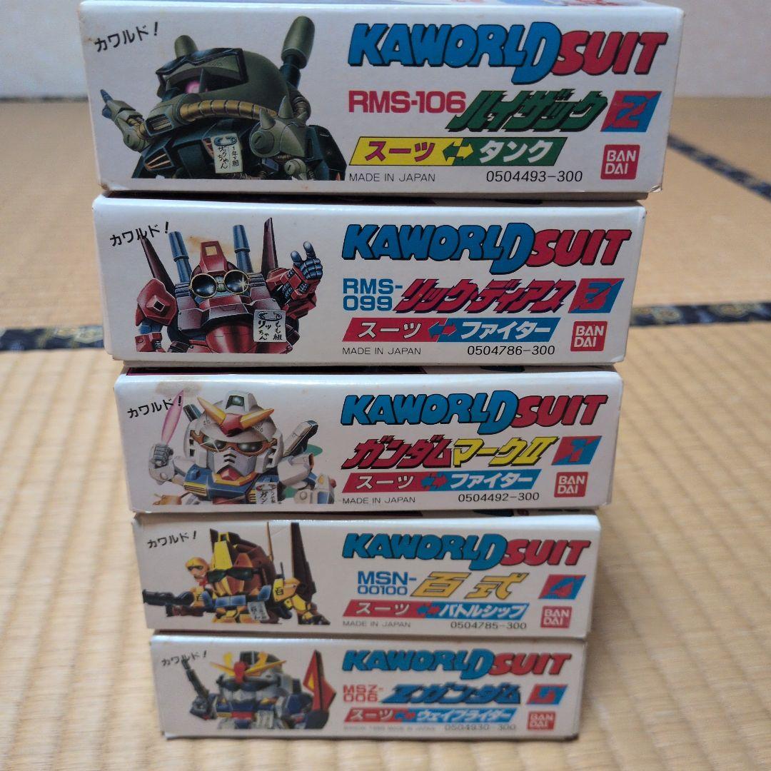 カワルドスーツ　バンダイ　プラモデル　5体セット