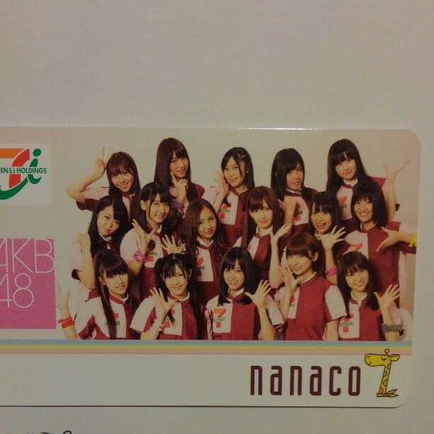 AKB 48nanaco抽選2000名未使用カード