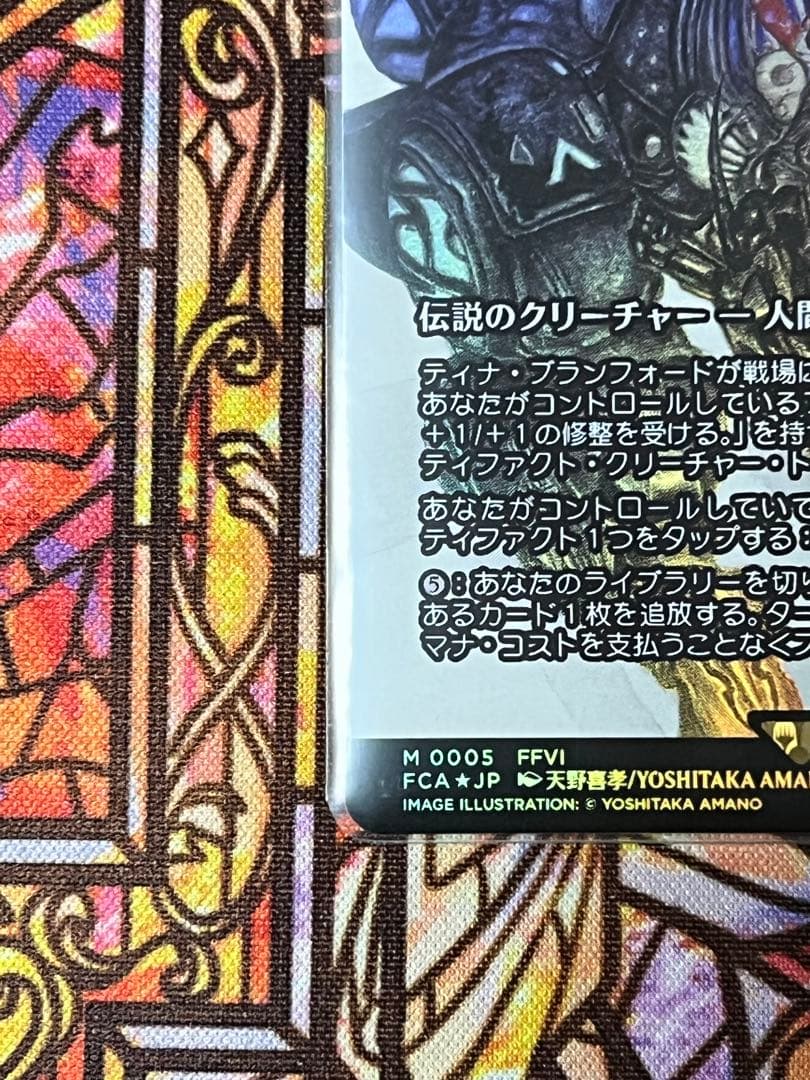 チ*能様 MTG　ティナ・ブランフォード（最高工匠卿、ウルザ） 継承史　FOIL