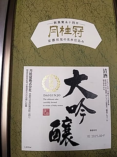 酒ラベルアート「額装」