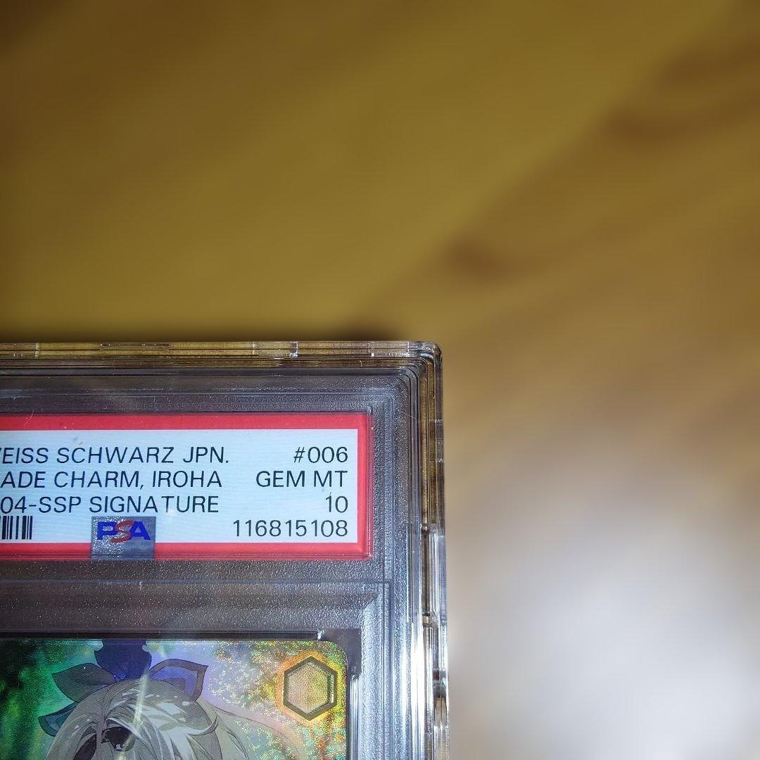 WS 手作りのお守り　風真いろは　 サイン　PSA10