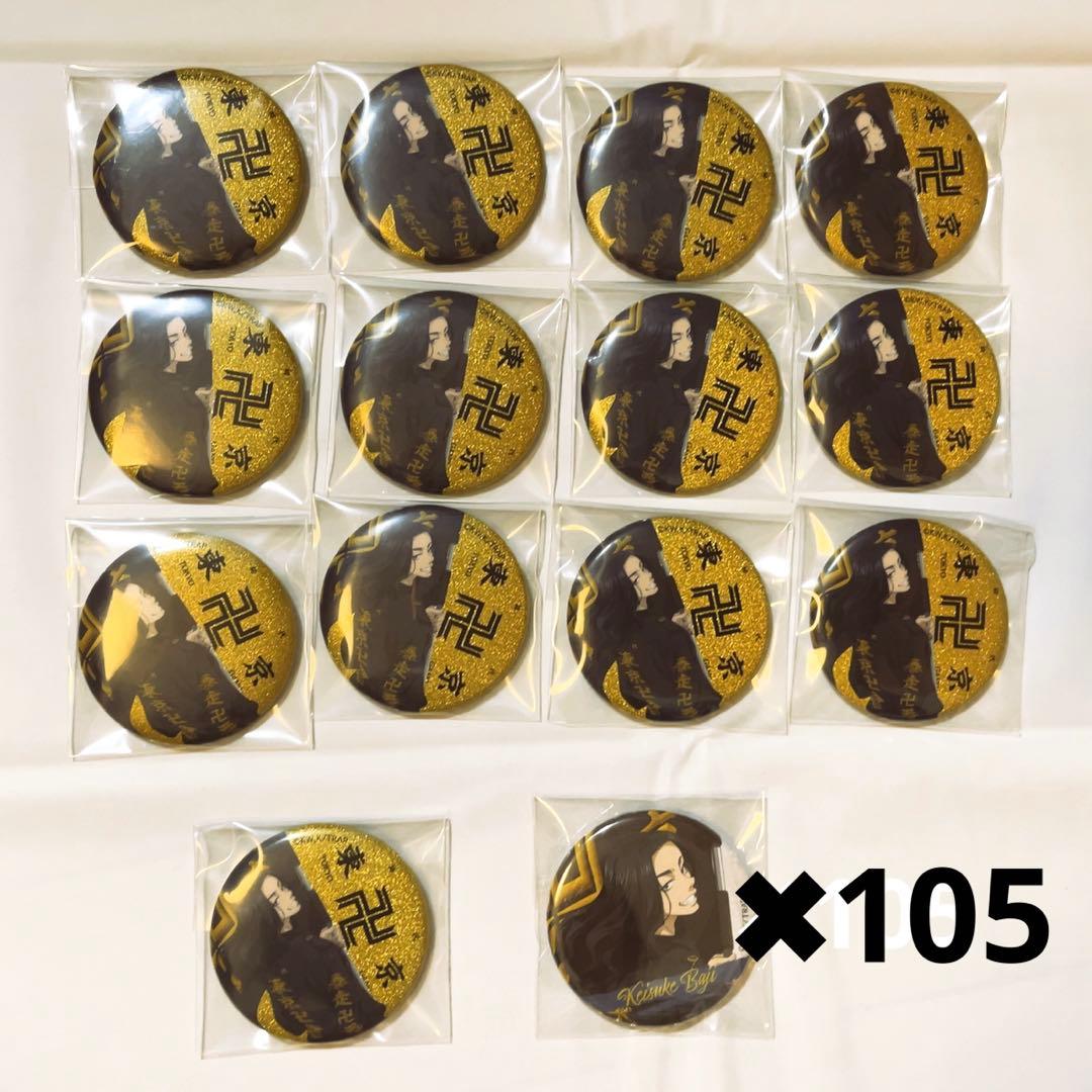 場地圭介　旗持ち缶バッジ　まとめ売り