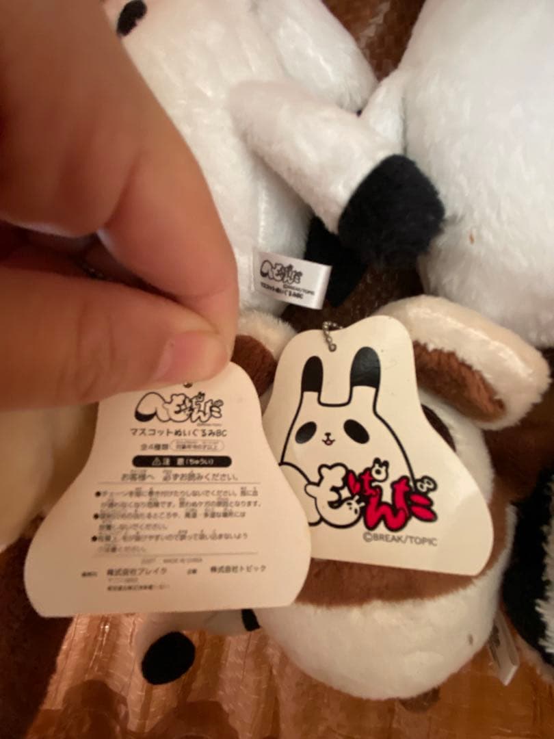 価格相談★平成レトロ★パンダーゼット★へもぱんだ