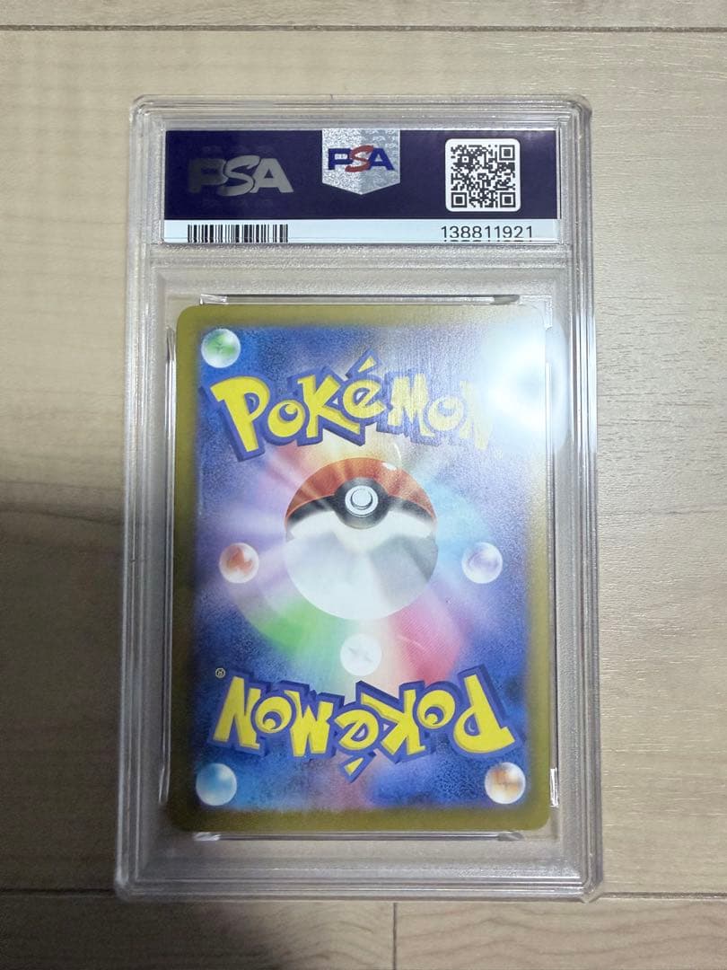 【PSA10】ピカチュウ 020/M-P