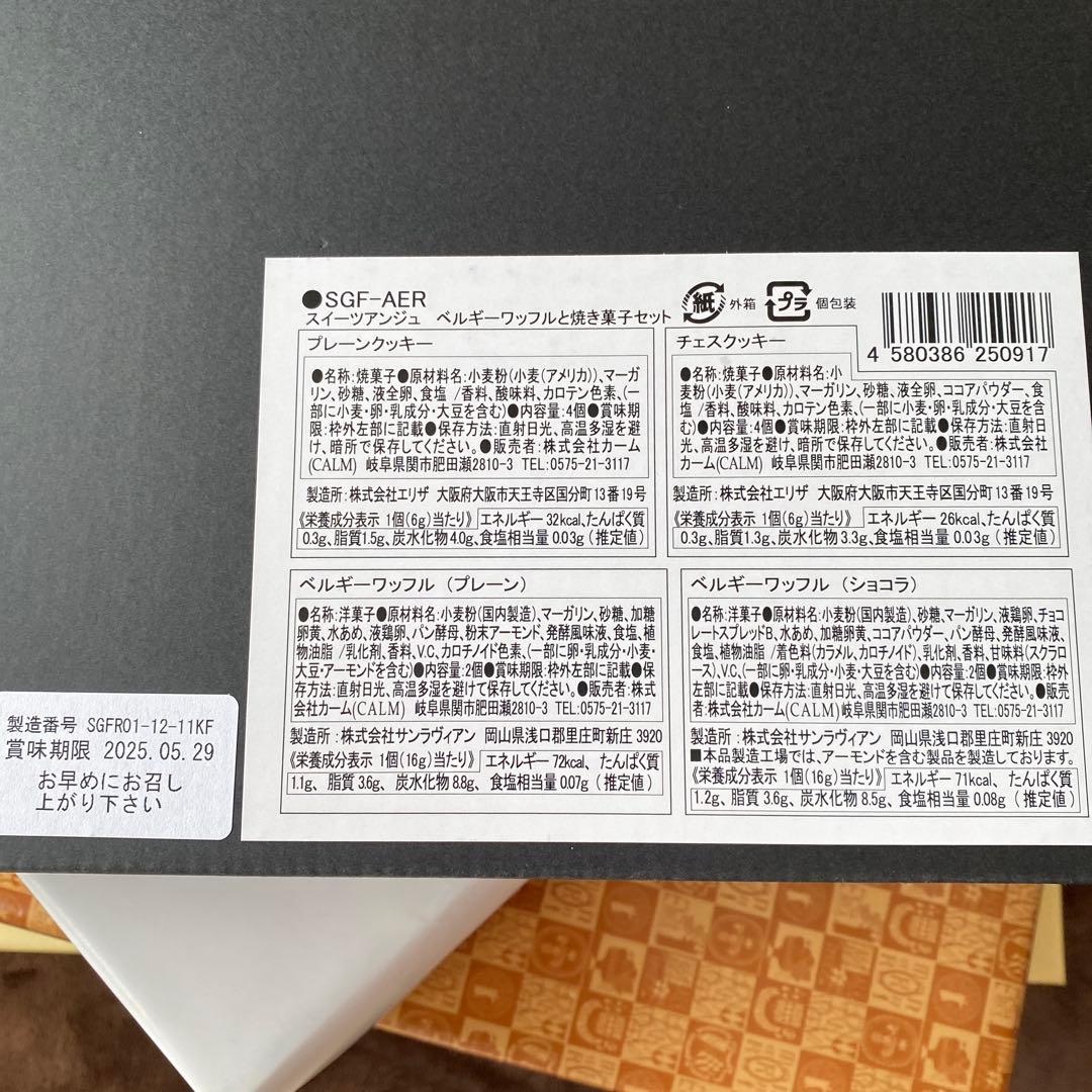 箱菓子まとめ売り もち吉 本高砂屋 凮月堂 新宿中村屋