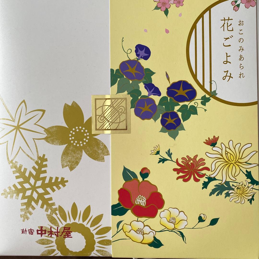 箱菓子まとめ売り もち吉 本高砂屋 凮月堂 新宿中村屋