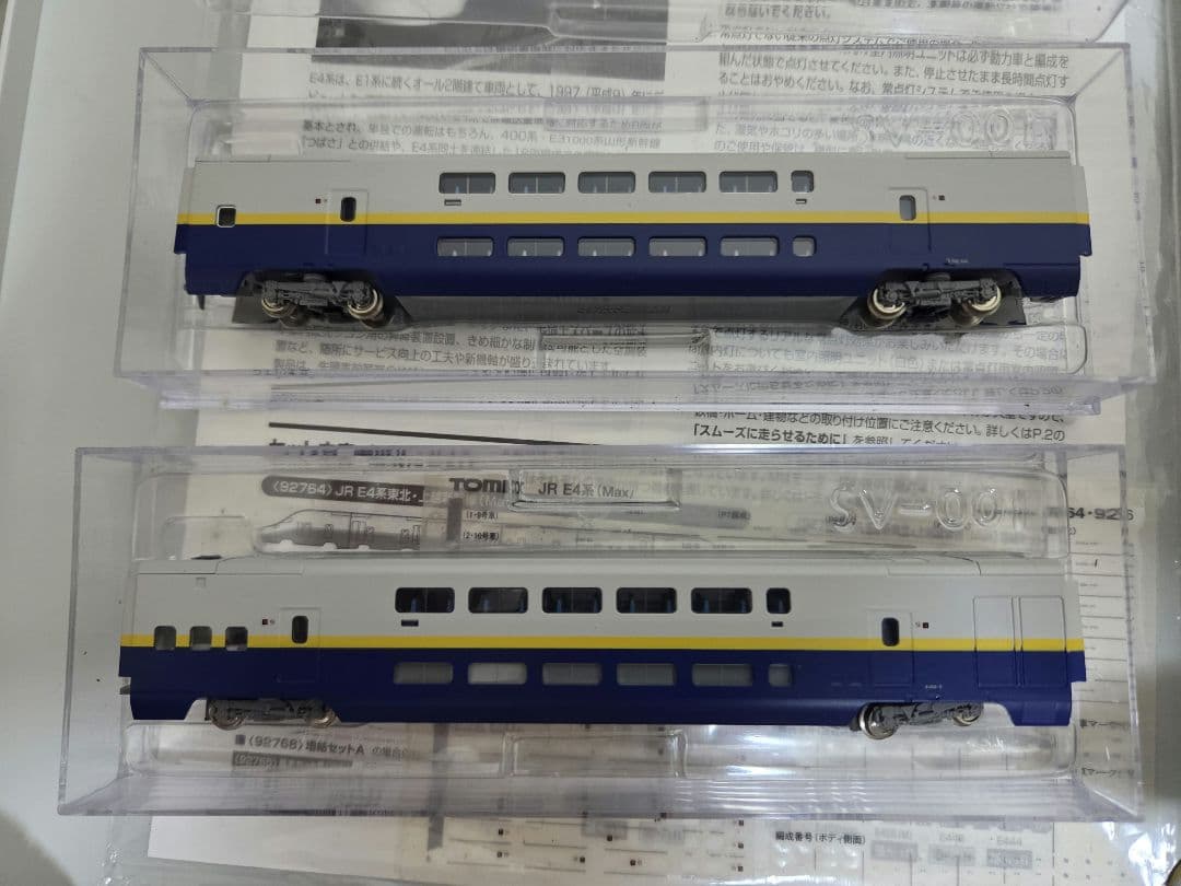 TOMIX 92764/92765/92766 ×2　 16両フル編成