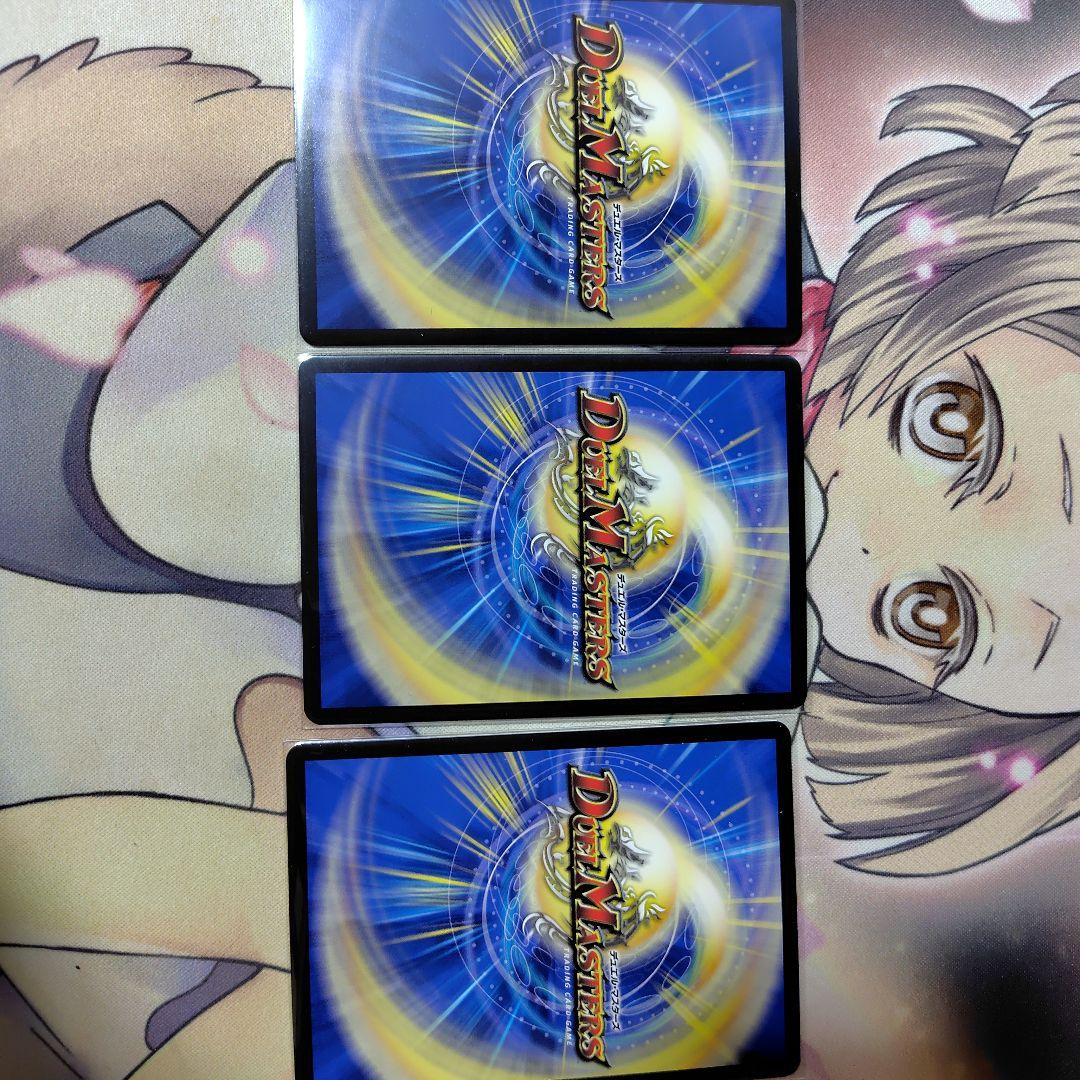 双龍覇王モルトVERSUS　3枚