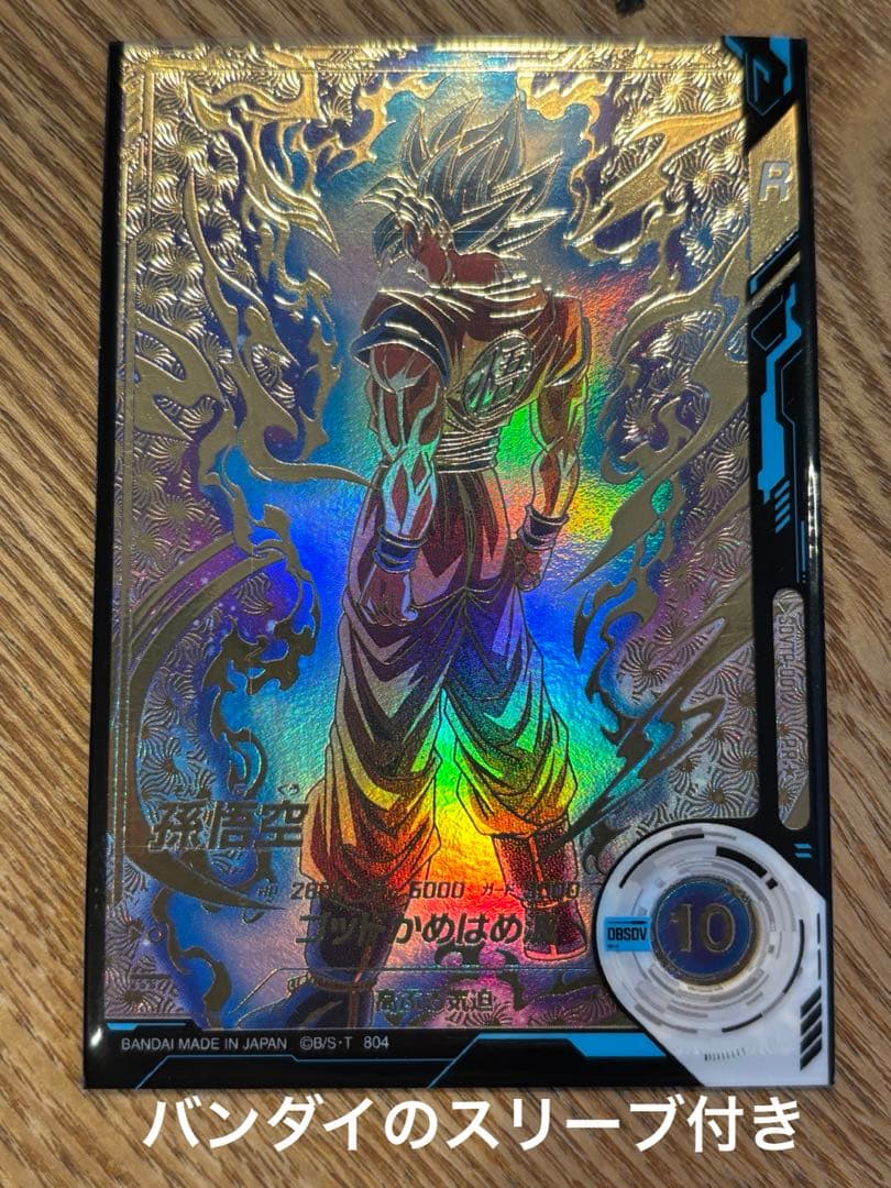 【美品】ドラゴンボールスーパーダイバーズ　 SDVTP-001 孫悟空 パラレル