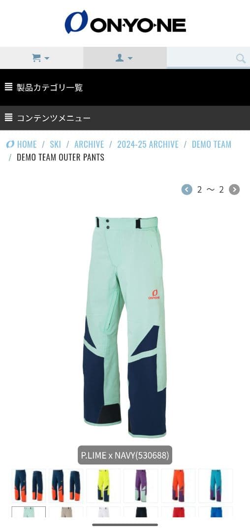 スキー ONYONE DEMO TEAM OUTER JACKET & PANTS