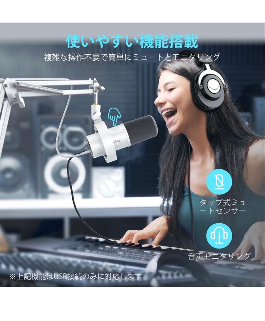 FIFINE ダイナミックマイク USB/XLR接続 マイクセット　ホワイト
