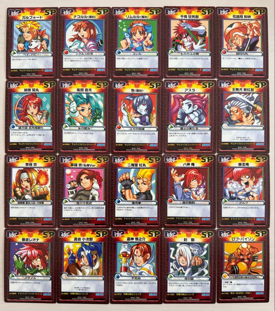 SNK vs CAPCOM カードセット 草薙京 八神庵 リュウ 春麗