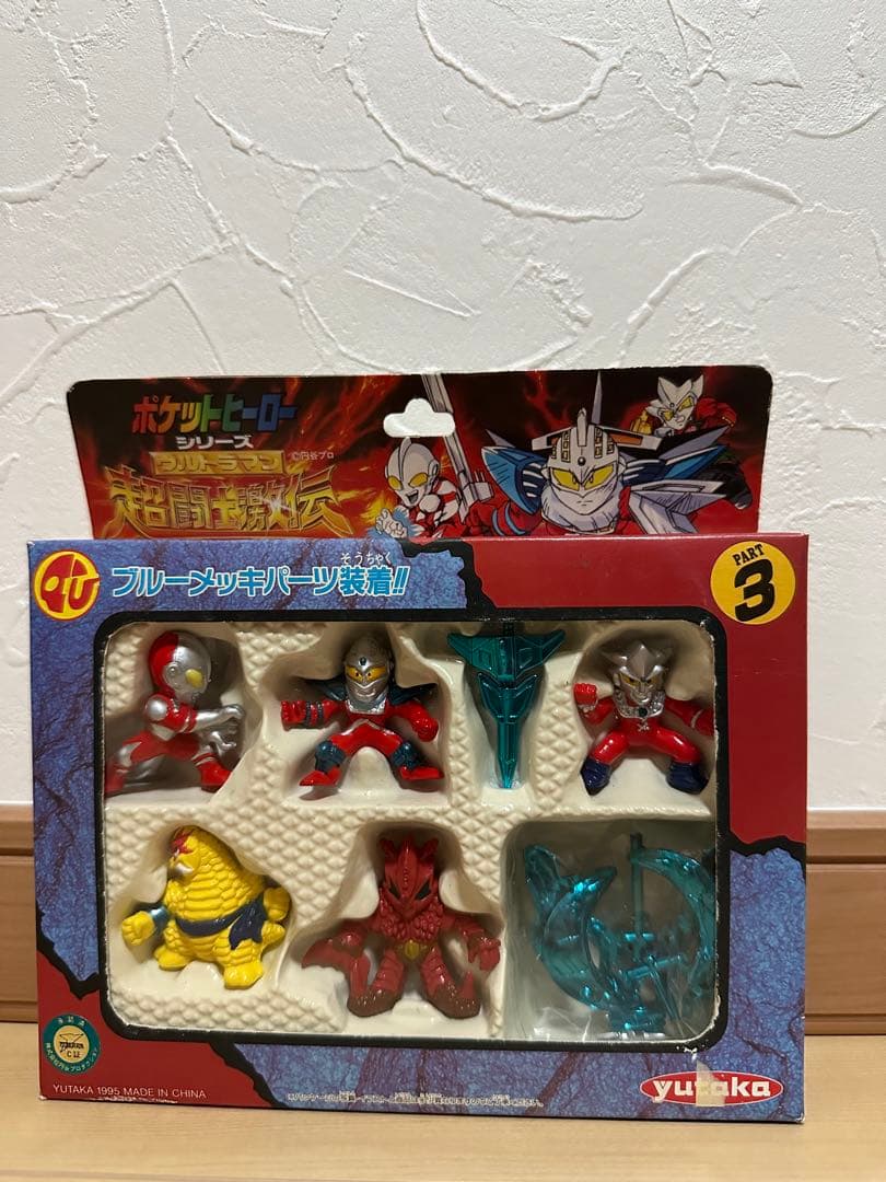 ポケットヒーローシリーズ ウルトラマン超闘士激伝 パート1、2、3 セット販売