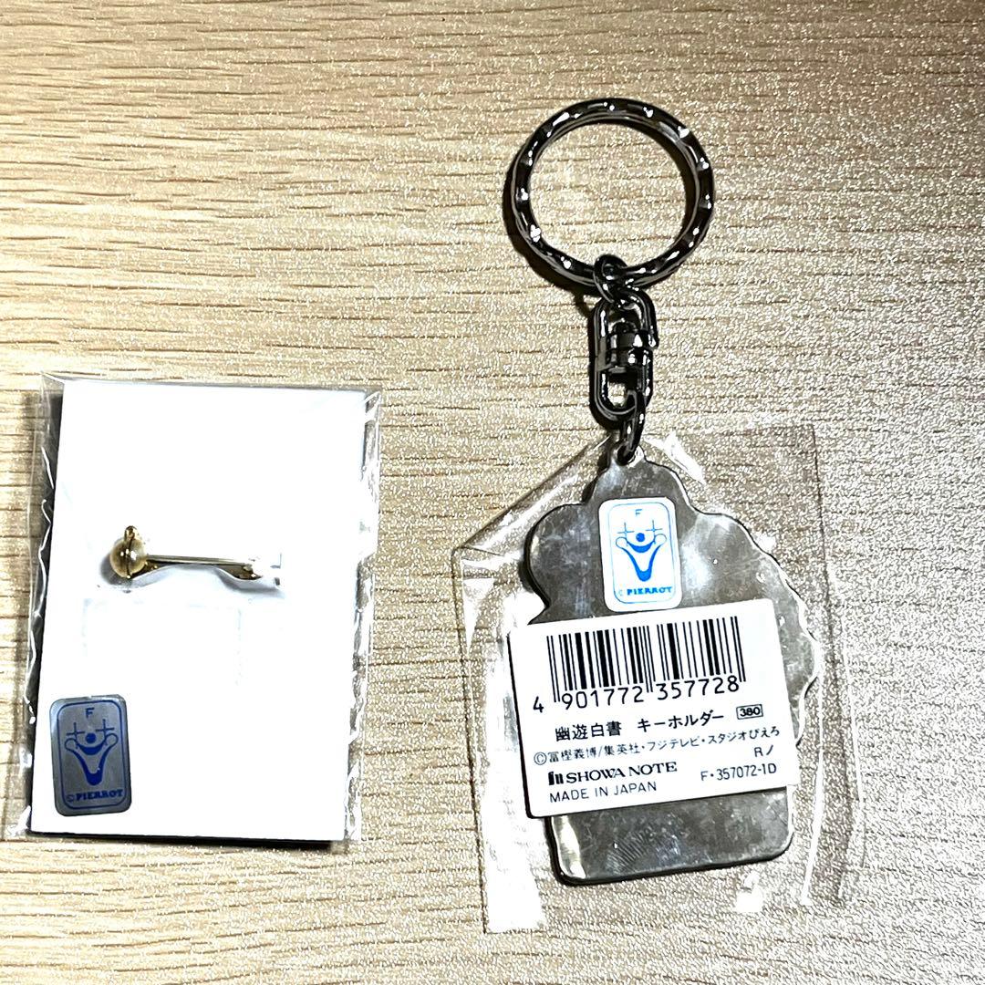 【当時物】幽遊白書　グッズ