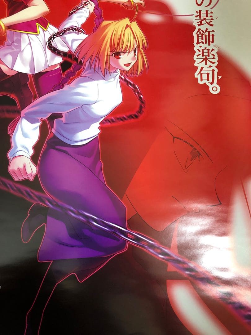【非売品】TYPE-MOON MELTYBLOOD B2 サイズ ポスター ①