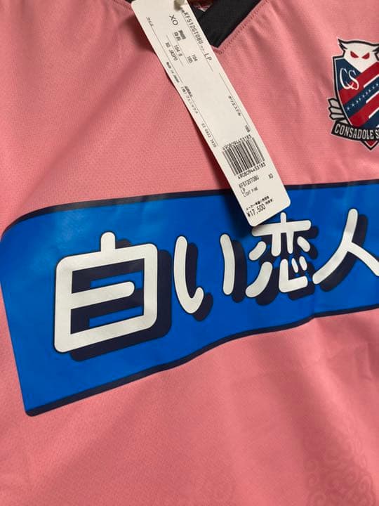 XO ) 未使用 コンサドーレ札幌 ユニフォーム 長袖 サッカー ピンク
