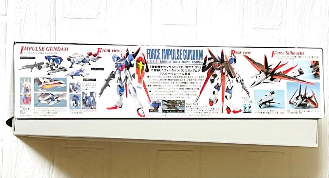 MG フォースインパルス ガンダム ガンプラ 新品 入手困難 限定