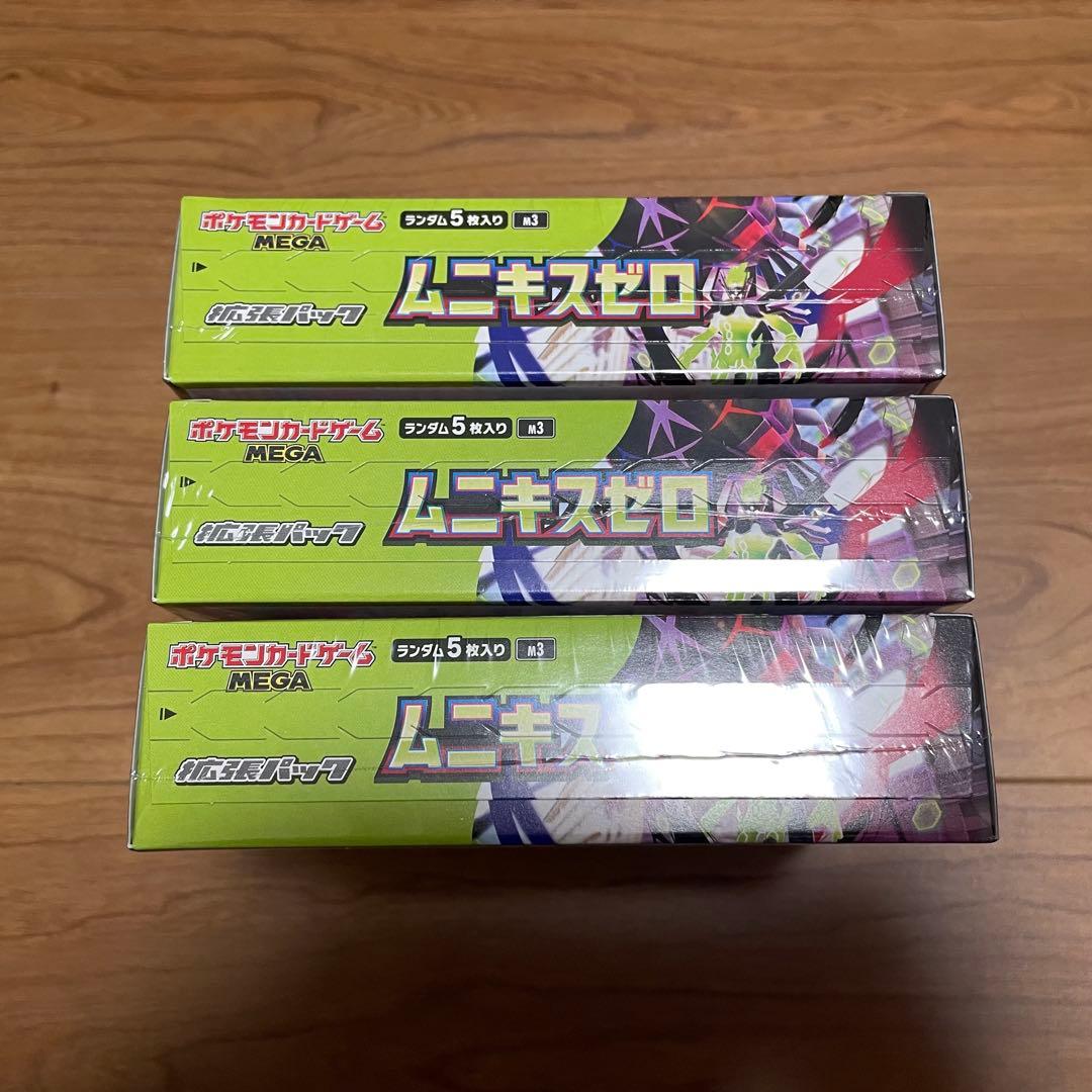 ムニキスゼロ シュリンク付き 未開封BOX 3BOX ポケモンカードゲーム