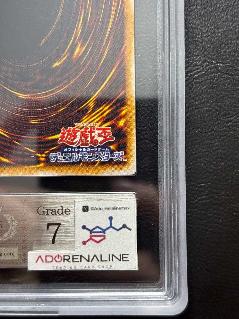 【ARS7】青眼の白龍 アルティメット SM-51 レリーフ