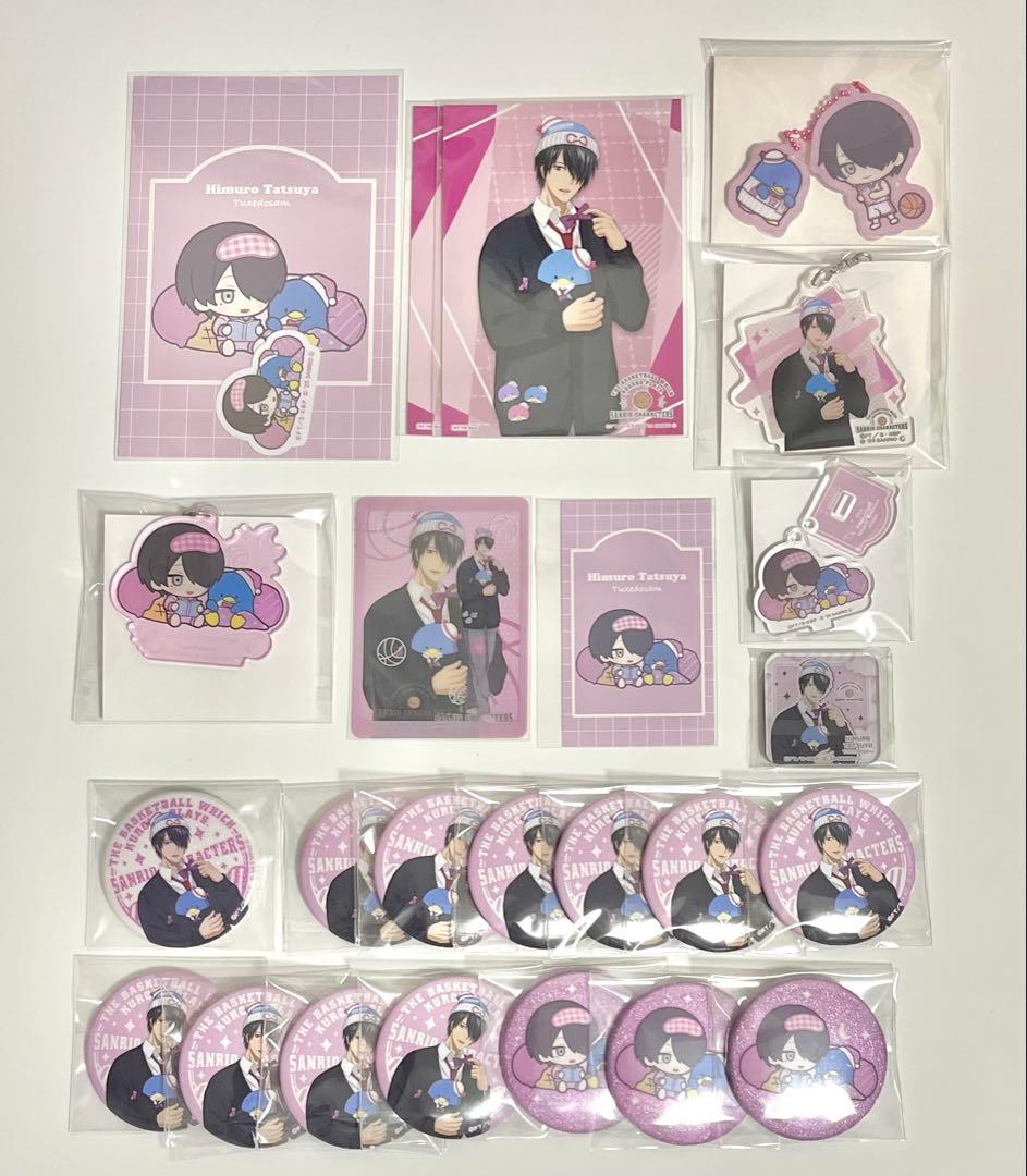 黒子のバスケ 黒バス 氷室辰也 まとめ売り